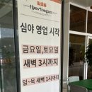 남양주베이커리카페 하우스용암 별내동카페 이용후기