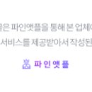 네일에떼