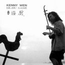 Kenny Wen - Historia De Un Amor 이미지
