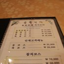 송죽일식