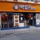 파리바게뜨 경성대점 이미지