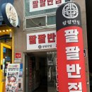 팔팔전자 이미지