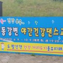 [야간]다이어트 댄스 이미지