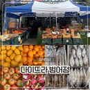 다이뜨라 - 수성구 용학로 298 | 다이뜨라