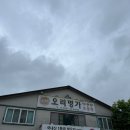 오리명가 네이버블로그