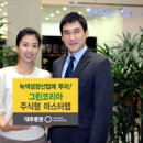 그린코리아