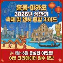 [2025년 상반기][주말]디지털 드로잉 아티스트(주말)(new) | [최신]홍콩·마카오 2026년 상반기 축제 및 행사 종합 가이드