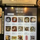 텐진라멘 문래 네이버블로그