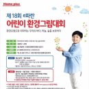 환경그림 이미지