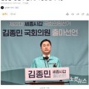 새로운미래 김종민 "총선후 민주당과 통합논의 가능" 이미지