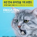[메가텐 펫] 예민한 반려동물을 위한 부드러운 음파진동케어 메가텐 펫 소닉 칫솔 체험단