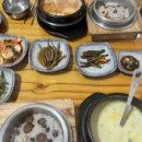 고향집 손두부 이미지