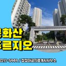 장정아공인중개사사무소 이미지