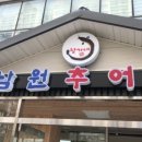 쌍둥이추어탕 이미지