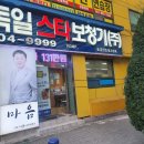 (주)독일스타보청기 이미지