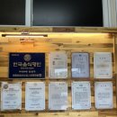 안동추어탕 | [안동역 맛집] 안동 추어탕 맛집 ‘추대감 남원추어탕’