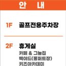 엔스타골프스크린