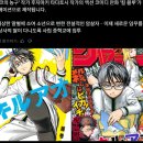 하르딘(Jardin) | ( 가능성 높은 루머 ) 일본 만화 [ 킬 블루 ] 애니화 예정 - 부제 : 만화 [ 쿠로코의 농구 ] 작가의 후속작
