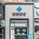 엘크루약국 이미지