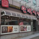 만백식당 이미지