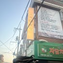 소복식당 | [노량진역 술집] 안주 맛있는 한식 주점 미나리삼겹 맛집 소복식당