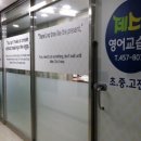 제스영어교습소 - 서초구 바우뫼로7길 8 | 제스영어교습소