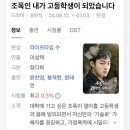 카타르시스연기학원 | 영화 <조폭인 내가 고등학생이 되었습니다> 후기 | 조폭 넘버투, 학폭에 맞서다