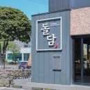 제주흙돼지 이미지