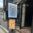대창 | 샤로수길 대창맛집 안녕부산 후기