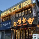 을지로 고기집 은성농원 한돈 가로막살부터 사이드 후기