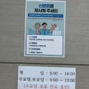 파주종로약국 | 파주 우리집의원 탈모성지병원? 탈모 약 값비싸네