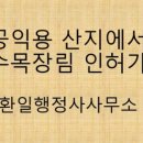 치유행정사 이미지