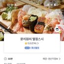 문지원의열정스시