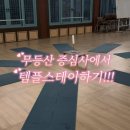 나른 스테이 | 무등산 증심사 요가가 있는 템플스테이 체험형 1박 2일 후기(2)