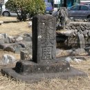오동민원센터 | 영양군청(英陽郡廳)의 정원(庭園)인 &#39;읍향정(挹香亭)&#39;과 &#39;후락원(後樂園)&#39;