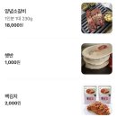 서서먹는 신촌서서갈비 | 명동 맛집: ㄹㅇ로다가 서서 먹는 서서갈비 원조 ‘명동 서서갈비‘ 내돈내먹 포장 추천 후기!(먹는 꿀팁)