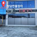 2322 | 울산 범서 장어맛집 정담민물장어 모임장소추천 후기