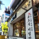 월드씨앗건강 | 대전 둔산동 맛집 정든밥, 속초식 씨앗 오징어 젓갈 비빔밥 내돈내산 후기