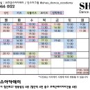 쉬즈댄스아카데미
