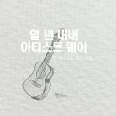 아티스트웨이 Daum카페
