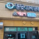 청춘떡볶이 이미지