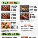 족도리계양점