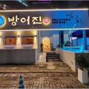 방어진참가자미 이미지