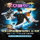 목포시민문화체육센터 이미지