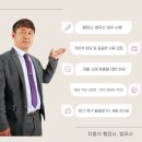 행정사 차종석 이미지