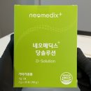 네오솔루션 이미지