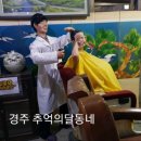 달동네이용소 이미지