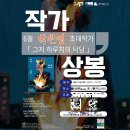 북토크-이타주의자 선언 : 공적 슬픔과 타인의 발견 | [북토크] 박선영 <그저 하루치의 낙담> 삶의 자리에서 '도덕적 용기'를 지키는 법