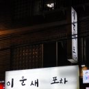 어와우가든