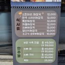 여수 한화벨메르 호텔 근처 맛집 웅천 창시옥해장국 내돈내산 솔직 후기